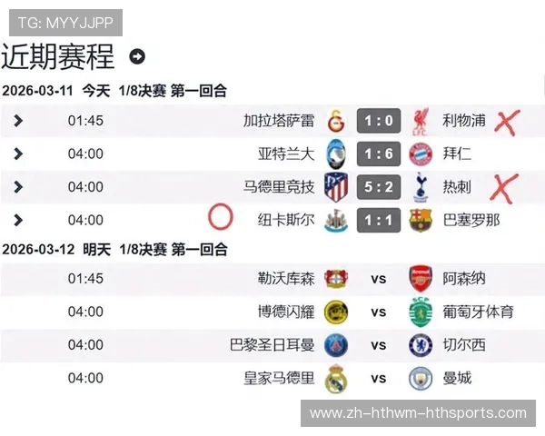 马竞与意甲劲旅历史交锋全纪录胜负数据深度解析与趋势分析